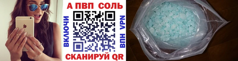 Alfa_PVP Соль Краснообск