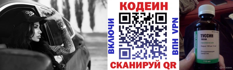 Кодеиновый сироп Lean напиток Lean (лин)  Краснообск 