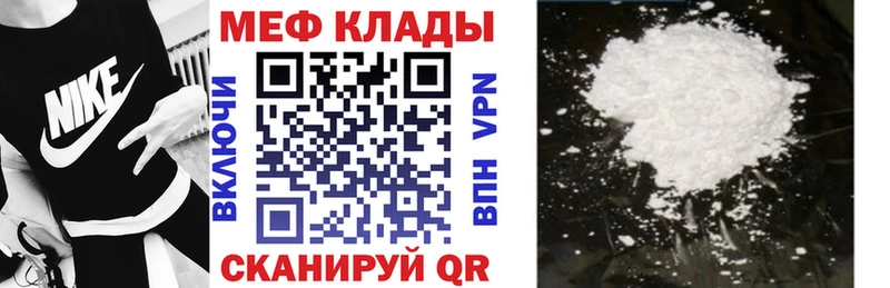 МЯУ-МЯУ кристаллы  как найти   Краснообск 