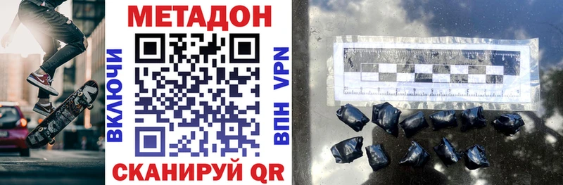 МЕТАДОН VHQ  Краснообск 